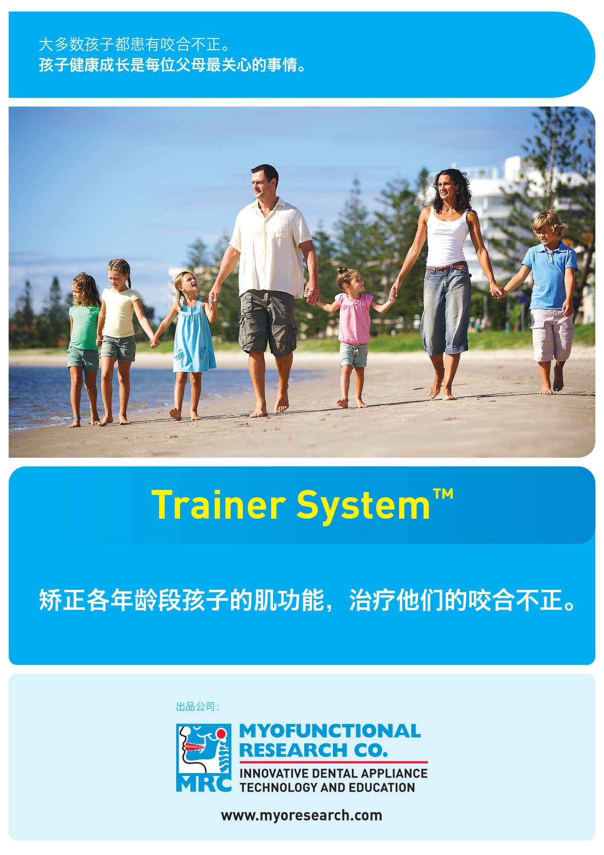 trainer system